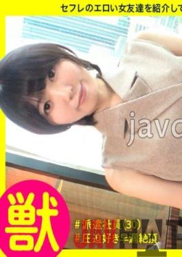 SGK-097 Studio Hame-chan. Rikusan (30) Temporary employee