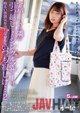 HUNTB-394 Studio Hunter The Single Mother Who Moved In Next Door To The Apartment Looks Cheerful But Always Looks Lonely... 2 The New Neighbor Who Moved In Was A Beautiful Single Mother.