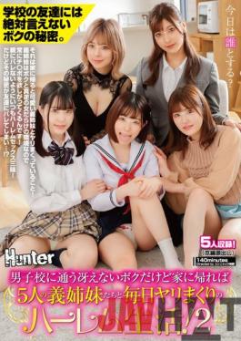 HUNTB-387 Studio Hunter I'm A Dull Guy Who Attends A Boys' School,But When I Go Home,I'm Going To Fuck My Five Stepsisters Every Day In A Harlem Life! 2 My Secret That I Can Never Tell My Friends At School.