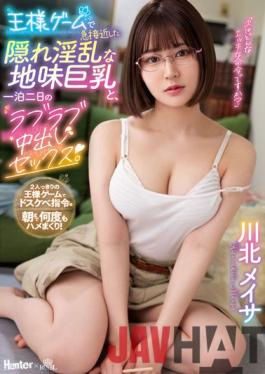 ROYD-106 Studio ROYAL Hidden Nasty Sober Big Breasts That Suddenly Approached In The King Game And Lovey-dovey Creampie Sex For Two Days And One Night. Meisa Kawakita