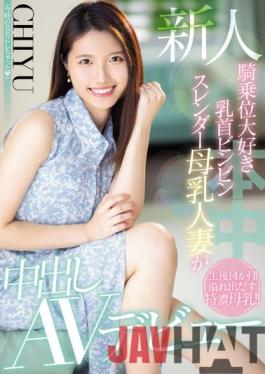 HMN-275 Studio Honnaka Rookie Cowgirl Loving Nipple Bing Slender Breast Milk Married Woman Creampie AV Debut CHIYU