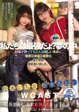 DASS-076 Studio Das ! Are We The Best I've Been Dreaming. Even If The Morning Sun Rose,They Wanted Saliva,Body Temperature,Love Juice,And Blamed Each Other. Ichika Matsumoto Aoi Kururugi