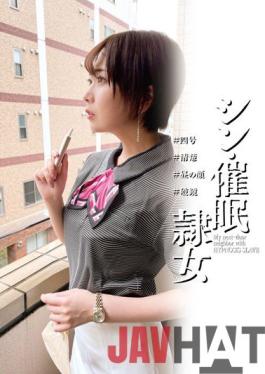 ANX-149 Studio Saimin Kenkyuusho Bekkan Shin Event Slave #4 #Neat #Daytime Face #Hakyou Kaho Kashii