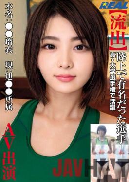 XRL-050 Studio K.M.Produce Outflow A Famous Track And Field Athlete Active In High School And University Championships Real Name: Rui Current: Asahi Affiliation