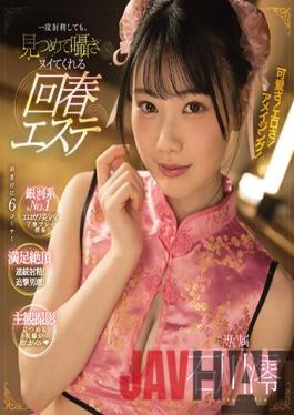 MIDV-057 Uncensored Leak Studio MOODYZ Even If You Ejaculate Once,Mio Ishikawa (Blu-ray Disc) Is A Rejuvenating Beauty Treatment Salon That Stares And Whispers.