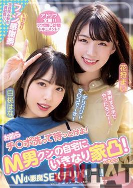 WAAA-149 Uncensored Leak Studio WANZ FACTORY You Guys,Wash It And Wait! Suddenly The House Is Convex At M Man Kun's Home! W Small Devil SEX Delivery! Hana Shirato Mai Kagari