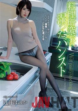 PFES-029 Uncensored Leak Studio Attackers Culinary Researcher's Wet Pantyhose Honoka Tsujii