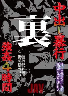 KUM-048 Studio Prestige Creampie Assault Back Strong ? 4 Hours