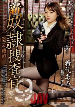 RBK-039 Uncensored Leak Studio Attackers New Guy Investigator 9 Mania's Target