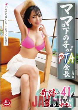 PAKO-054 Studio MERCURY (Mercury) Mom Is The PTA President At Her Younger Child's School