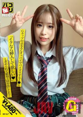 DORI-067 Studio First Star Paco Shooting No.67