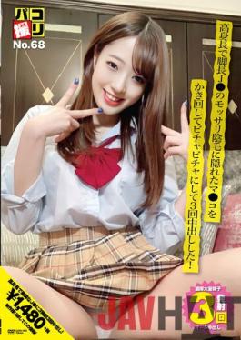 DORI-068 Studio First Star Paco Shooting No.68