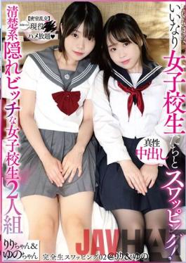 KSWP-002 Studio First Star Complete Raw Swapping 02 @ Riri & Yuno