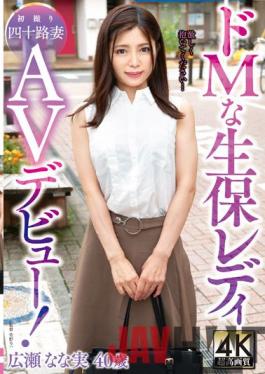 TOEN-73 Studio Center Village Super Masochistic Life Insurance Lady Nanami Hirose 40 Years Old First Shooting Forty Something Wife AV Debut!