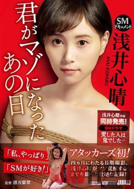 JBD-281 Uncensored Leak Studio Attackers SM Document That Day When You Became A Masochist Shinharu Asai