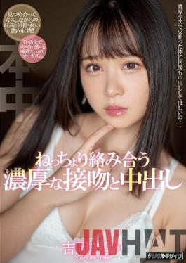 HMN-124 Uncensored Leak Studio Honnaka Rich Kiss And Vaginal Cum Shot That Are Intertwined With Each Other Hiyori Yoshioka