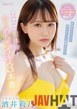 CAWD-359 Uncensored Leak Studio Kawaii I'm Naive But I Want To Experience Various Sex! First Experience Of Tohoku Beautiful Girl! Pounding Mecha Iki 3 Production Rino Sakai