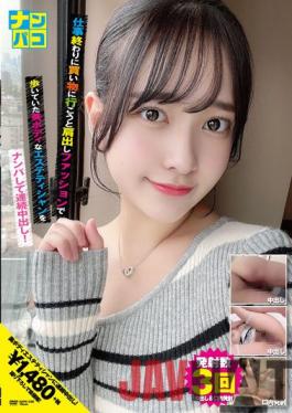 NAPK-038 Studio First Star Nampaco No.38 Picking Up A Beautiful Body Esthetician Who Was Walking In Fashion With Shoulders To Go Shopping At The End Of Work And Continuously Vaginal Cum Shot!