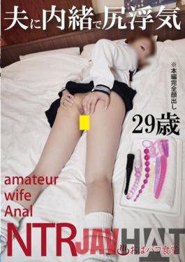 PAKO-046 Studio MERCURY (Mercury) Cheating Ass Secretly To Her Husband