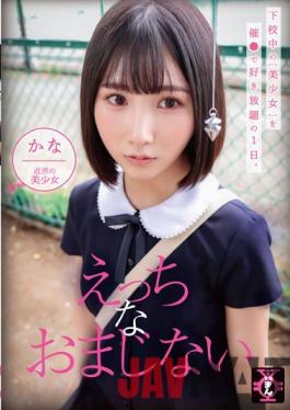 TDMN-011 Studio First Star Enkou Tadaman Naughty Charm Kana Yura