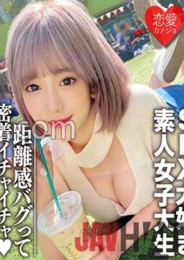 EROFC-112 Studio love girlfriend Amateur Female College Student Limited Nozomi-chan,22 Years Old