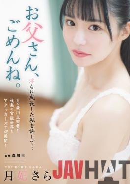 ADN-434 Studio Attackers I'm Sorry,Dad. Forgive Me For Growing Indecent... Sara Tsukihi