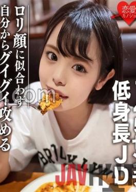 EROFC-113 Studio love girlfriend Amateur Female College Student Limited Inori-chan,22 Years Old,145 Centimeters,Short Height JD! A girl who loves erotic etch that doesn't suit her face and attacks herself! !