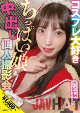 CHUC-016 Studio First Star Churu Churu Amateur Cosplay Loving Tiny Daughter And Creampie Personal Photo Session Kotone (20) Kotone Fuyua