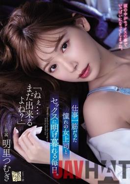 ADN-302 English Sub Studio Attackers Hey ... You Can Still Do It,Right? Every Day I Spend All My Time Having Sex With My Longing Female Boss Who Was Devoted To Work. Tsumugi Akari