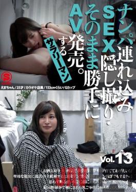 SNTX-013 Studio Sou Mi Sha / Mousou Zoku Nampa Brought In SEX Hidden Shooting / AV Released As It Is. Salaryman Vol.13