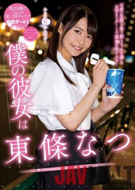 NACR-601 Studio Planet Plus My Girlfriend Is Natsu Tojo