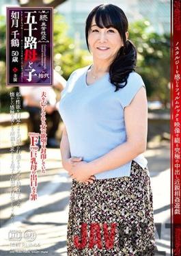NMO-12 Studio Global Media Entertainment Continued · Abnormal Sexual Intercourse Mother And Child Noboru 2 Kizuki Chizuru