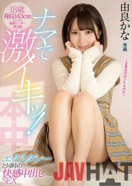 HMN-168 Uncensored Leak Studio Honnaka 18 Years Old Height 143 Cm Minimum Sensitive Singer 2nd! It's Raw And Intense! SEX Yura Out In Pleasure At The Same Time As Ecstasy