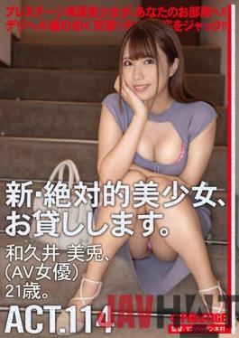 CHN-218 Studio Prestige I Will Lend You A New Absolute Beautiful Girl. 114 Miu Wakui (AV Actress) 21 Years Old.