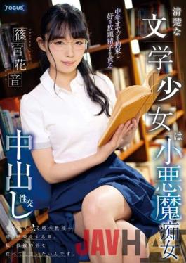 FOCS-097 Studio Abc/ Mousou Zoku A Neat Literature Girl Is A Little Devil Slut A Middle-Aged Man Is Restrained And Creampie Fucked With All-You-Can-Eat Sperm Kanon Shinomiya