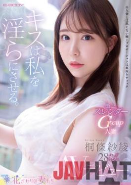 EYAN-190 Studio E-body Kisses Make Me Horny. Superb Slender Gcup Married Woman Saaya Kirijo 28 Years Old AV Debut