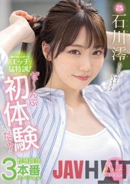 MIDE-989 Uncensored Leak Studio MOODYZ It ’s Embarrassing, But It ’s A Special Training! It's My First Experience! Sexual Development 3 Production Special Mio Ishikawa