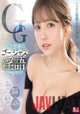 SSIS-144 Uncensored Leak Studio S1 NO.1 STYLE Yua Mikami's Gorgeous Dirty Dream Voice (Blu-ray Disc)