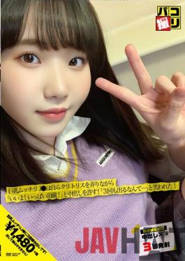 DORI-057 Studio First Star Paco Shooting No.57 Big Breasts Plump J ? Allows Vaginal Cum Shot While Playing With The Clitoris Himself And Saying "OK! Please Give Me A Lot!"! I Was Laughed At,"I Can't Come Out Three Times ..."!