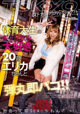 BLK-577 Uncensored Leak Studio Kira ? Kira TOKYO Stonan Professional A 20-year-old Erika Who Loves Drinking Gala Of A Physical Education College Student And A Bullet Immediately Paco!