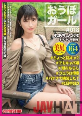 PXH-049 Uncensored Leak Studio Prestige Obo Girl ?018 ?Momo-chan (23) ?A Little Yin Yang?But Miss Kyaba ?Tide Peeing ?Blow Is Good ? Practiced With Banana ?1 Daytime SEX