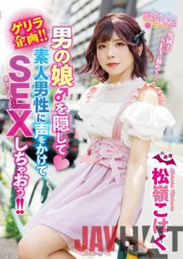 OPPW-133 Studio Openipeni World / Mousozoku Guerrilla Planning Let's Hide The Man's Daughter ? And Talk To An Amateur Man And Have Sex Matsumine Amber