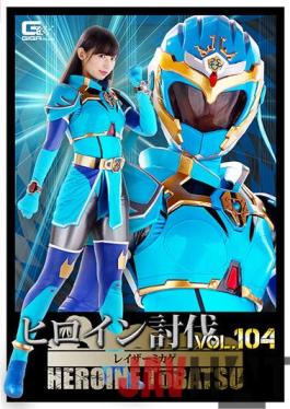 HTB-04 Studio Giga Heroine Subjugation Vol.104 Razor Mikage Uruki Sara