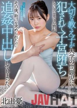 HMN-293 Studio Honnaka A Precious Student Was Fucked By A Problematic Student At University And Fallen Into Her Womb And She Got A Full Erection. Yuu Kitayama