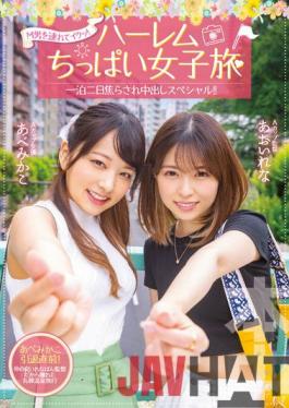 HMN-295 Studio Honnaka Take A M Man And Go! Harlem Little Girl's Trip 2 Days And 1 Night Impatient Creampie Special Abe Mikako