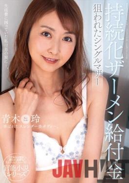 NACR-605 Studio Planet Plus Sustained Semen Benefit Targeted Single Mother Rei Aoki
