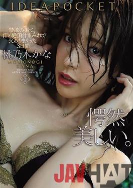 IPX-536 Uncensored Leak Studio IDEA POCKET 3 Days Of Endless Sex Covered With Sweat And Orgasm Juice After The End Of Abstinence Momonogi Kana