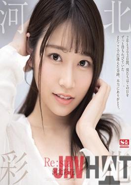 SSIS-129 Uncensored leak Studio S1 NO.1 STYLE Saika Kawakita Re Start! (Blu-ray Disc)