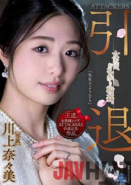 SAME-001 Uncensored leak Studio Attackers ATTACKERS Retired Female Teacher, Thank You Ring. Kawakami Nanami