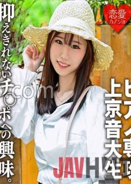 EROFC-118 Studio love girlfriend [God Slender] A piano major,a music student coming to Tokyo. While being serious and obedient,I can't suppress my interest in the cock,and the nasty gonzo outflow! The depressing sexual desire of an upperclass family lady is exposed [Garigari]